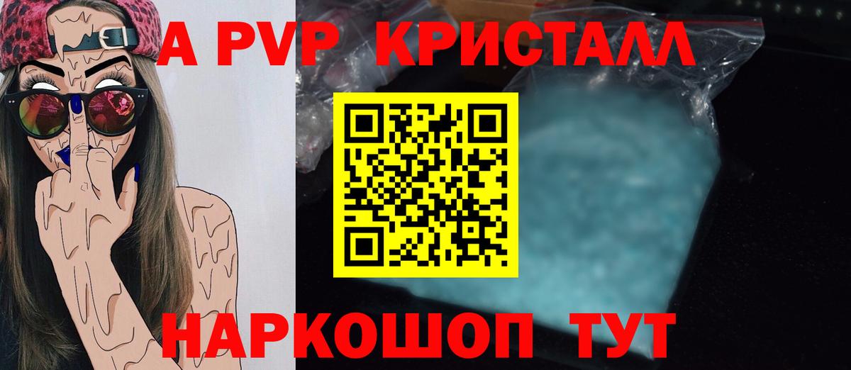 Альфа ПВП  APVP мука  Ирбит  Вход с VPN  купить наркотик  A PVP VHQ 