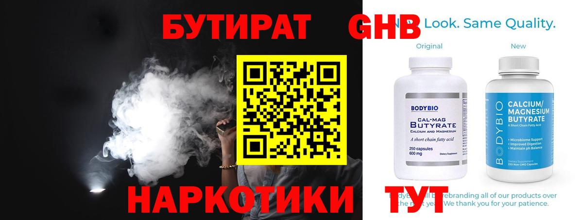 Бутират буратино  Вход с VPN  Бутират  Ирбит 
