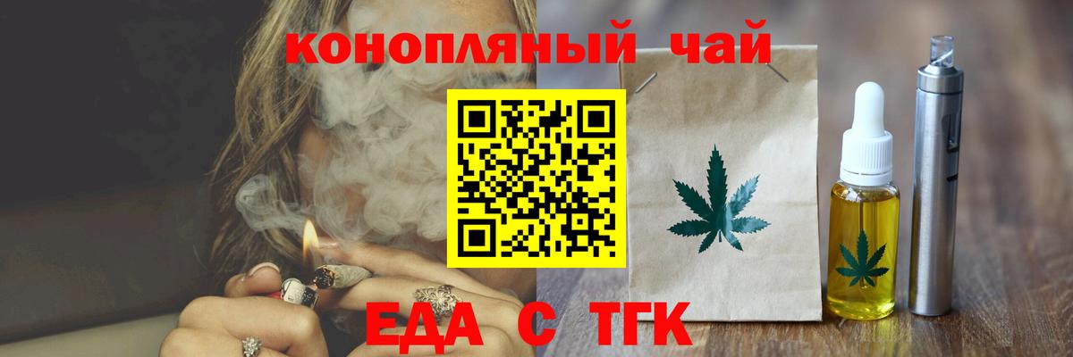 Cannafood конопля  Вход с VPN  Ирбит 