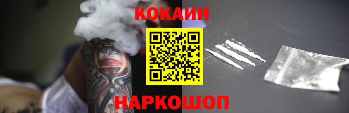 Кокаин 99% Ирбит