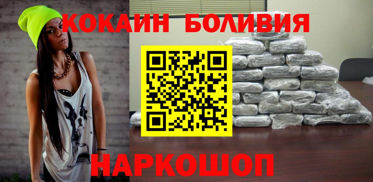 КОКАИН FishScale  Cocaine Fish Scale  Ирбит  Вход с VPN 
