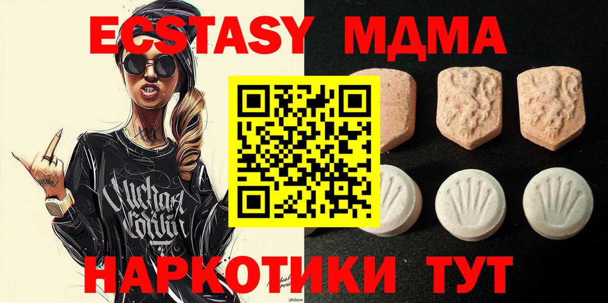 ЭКСТАЗИ  Экстази MDMA  Экстази XTC  Вход с VPN  MEGA зеркало  Ирбит 