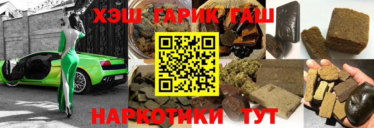 Гашиш 40% ТГК Ирбит