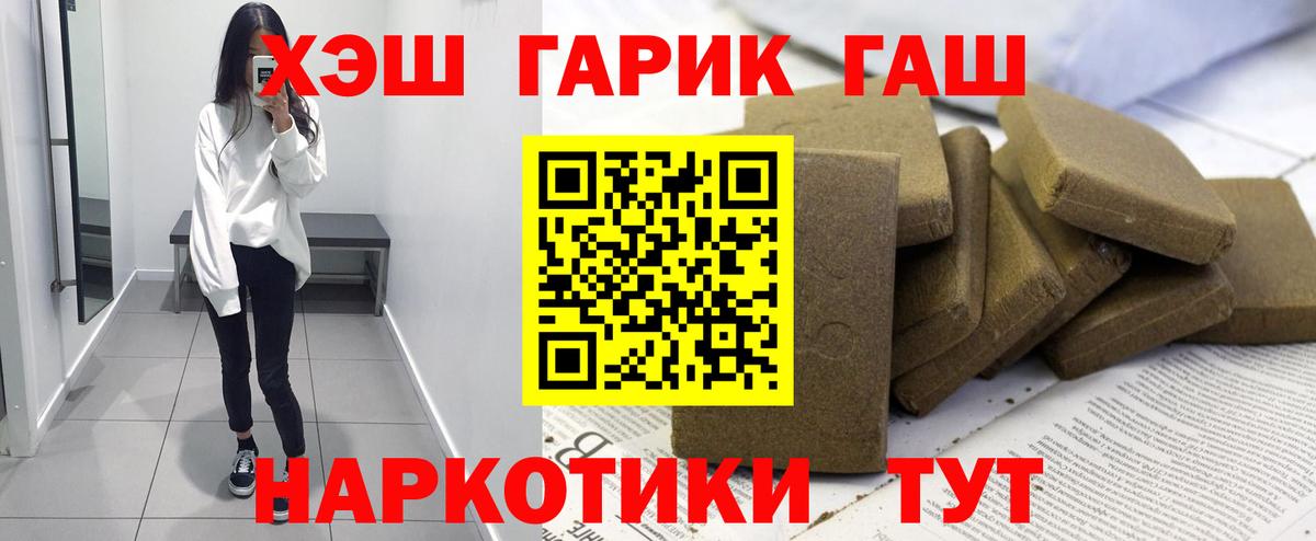 купить   ГАШ Ice-O-Lator  Вход с VPN  Ирбит 