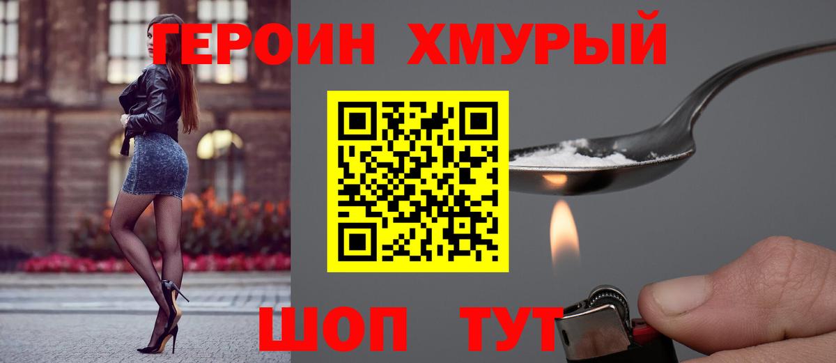 Ирбит  ГЕРОИН VHQ  Вход с VPN 