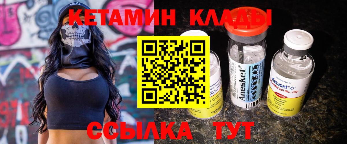 КЕТАМИН ketamine  Вход с VPN  Ирбит  КЕТАМИН VHQ 