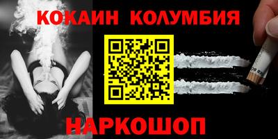 кокаин Кумертау
