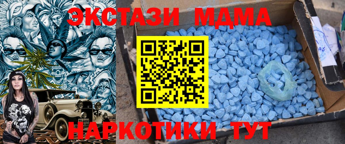 Ирбит  MDMA кристаллы  Вход с VPN  MDMA молли 