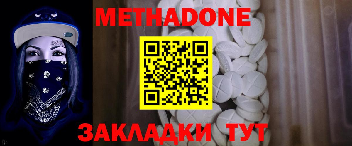 МЕТАДОН кристалл  Вход с VPN  Ирбит  МЕТАДОН белоснежный 