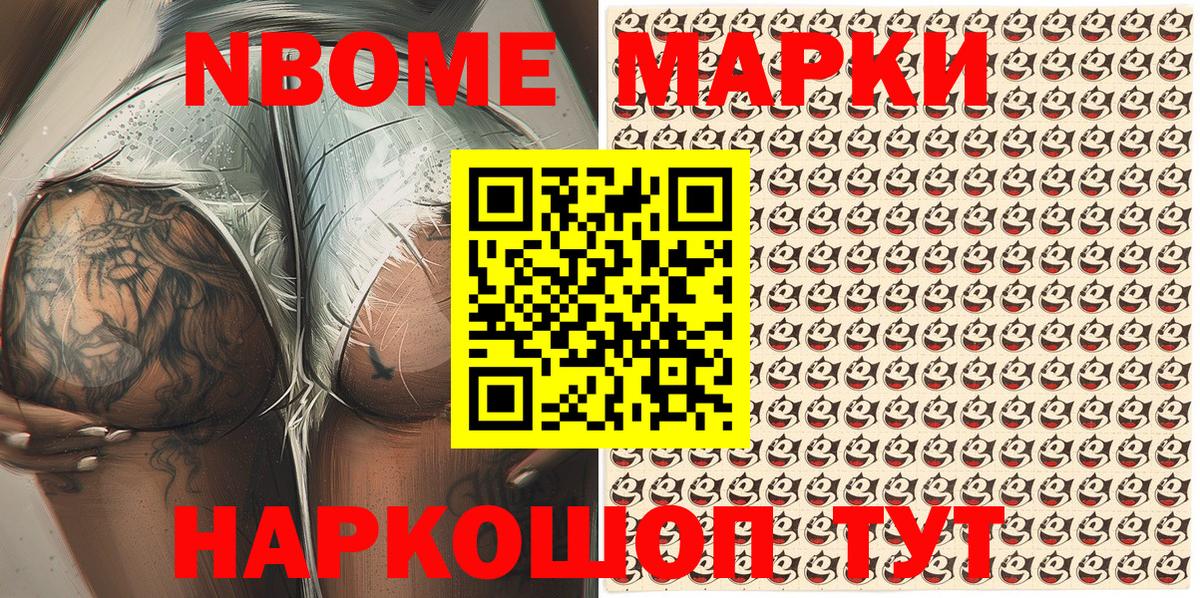 Марки N-bome 1,5мг  Марки NBOMe  Ирбит  Вход с VPN 