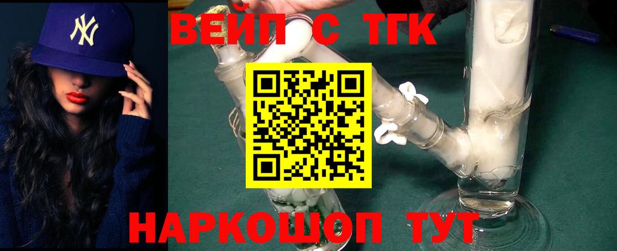 Дистиллят ТГК вейп  Вход с VPN  Ирбит 