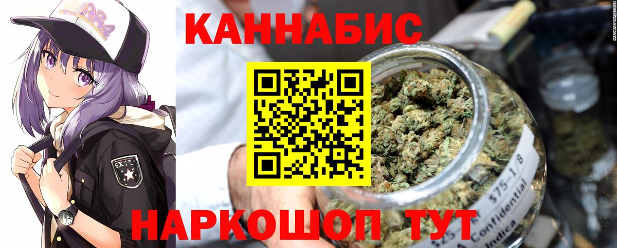 Ирбит  Каннабис планчик  Конопля THC 21%  Вход с VPN  МАРИХУАНА Bruce Banner 